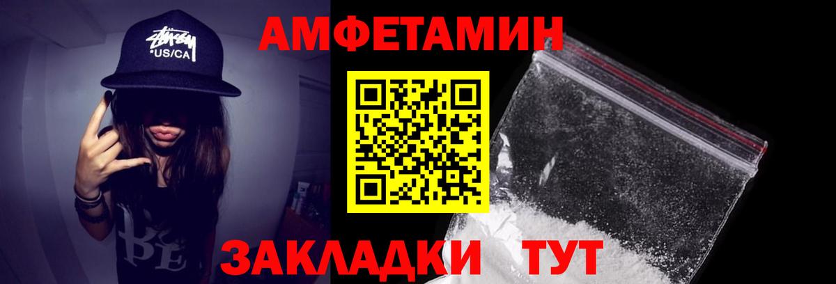 АМФЕТАМИН  Амфетамин Розовый  Вход с VPN  Мичуринск 