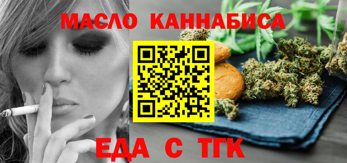 Canna-Cookies марихуана  Вход с VPN  Мичуринск 