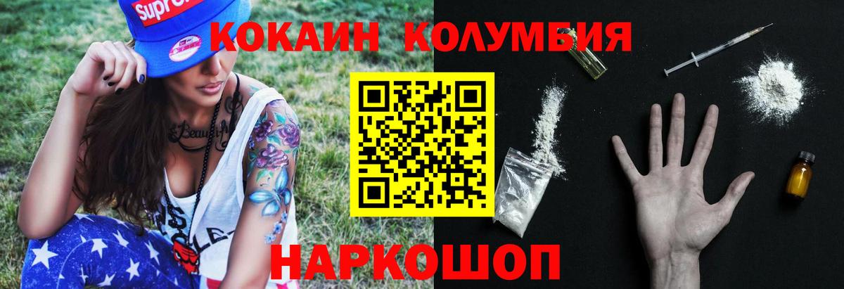 КОКАИН Fish Scale Мичуринск