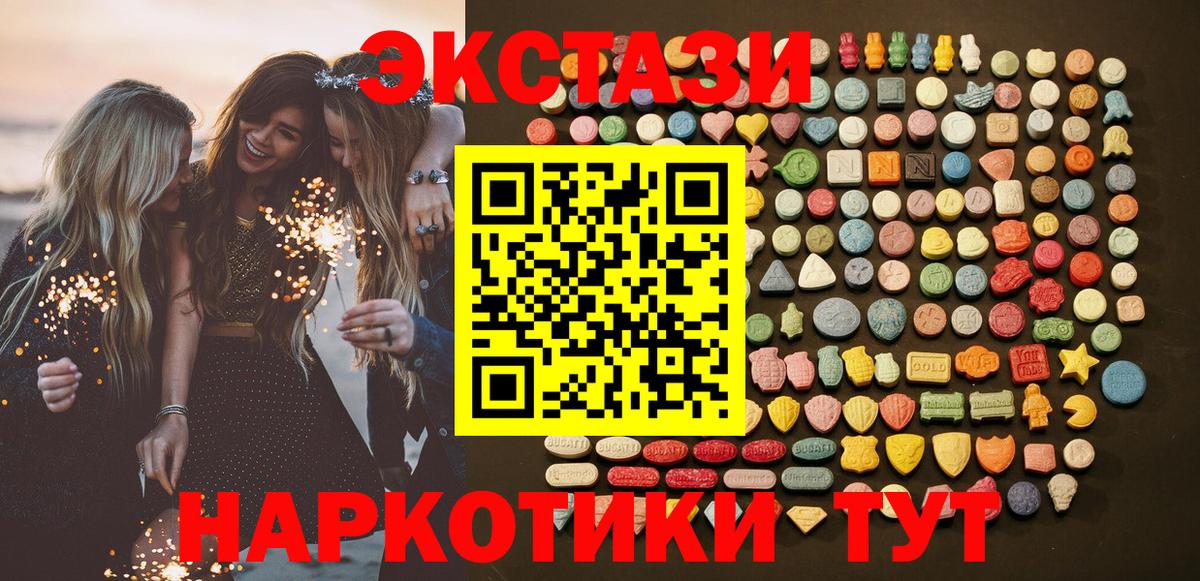 Ecstasy MDMA  Экстази 250 мг  Вход с VPN  цена   площадка формула  Экстази  Мичуринск 
