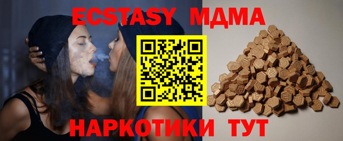 ЭКСТАЗИ mix Мичуринск