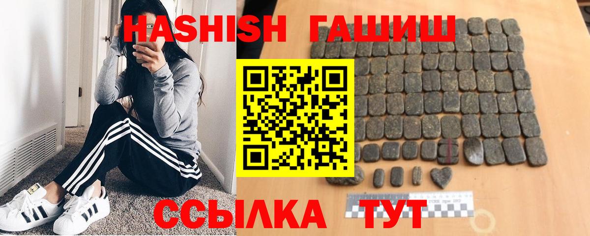 Мичуринск  Гашиш Ice-O-Lator  ГАШИШ VHQ  Вход с VPN 