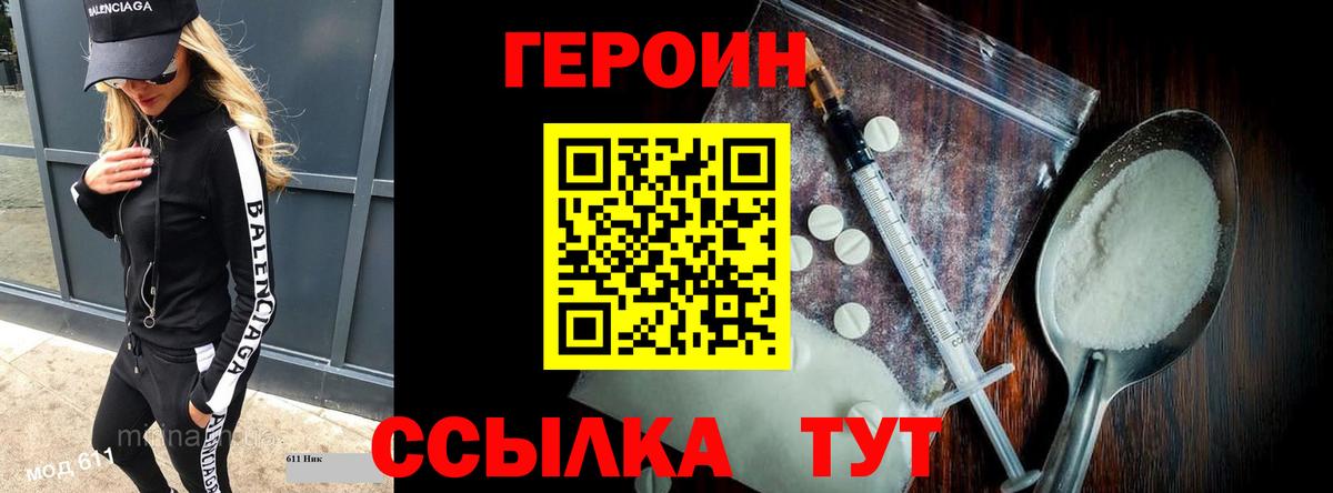 Мичуринск  ГЕРОИН гречка  Вход с VPN 