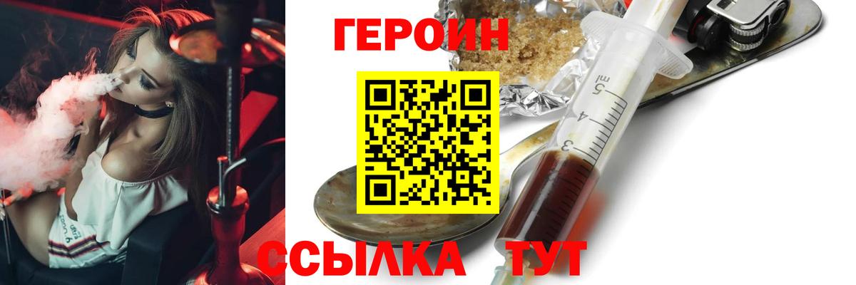 ГЕРОИН гречка Мичуринск