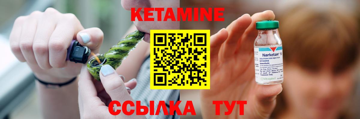 Мичуринск  Кетамин ketamine  Вход с VPN  Кетамин ketamine 