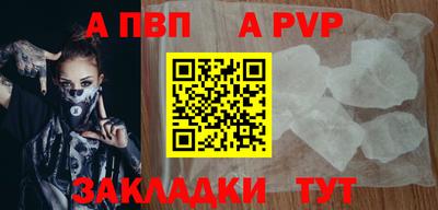ALPHA-PVP Канаш