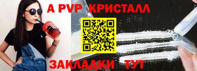 ALPHA-PVP Канаш