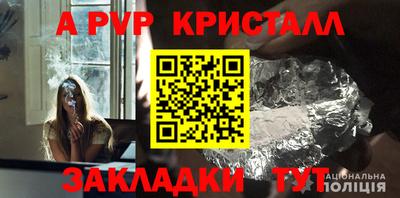 ALPHA-PVP Канаш