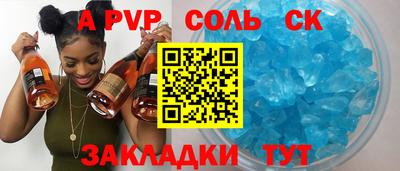 ALPHA-PVP Канаш