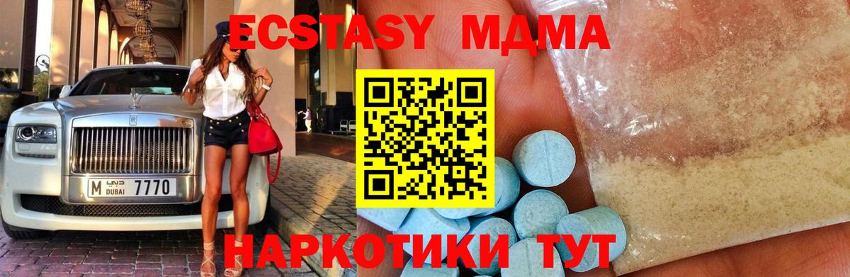 Мичуринск  МДМА crystal  МДМА  Вход с VPN  MDMA crystal 