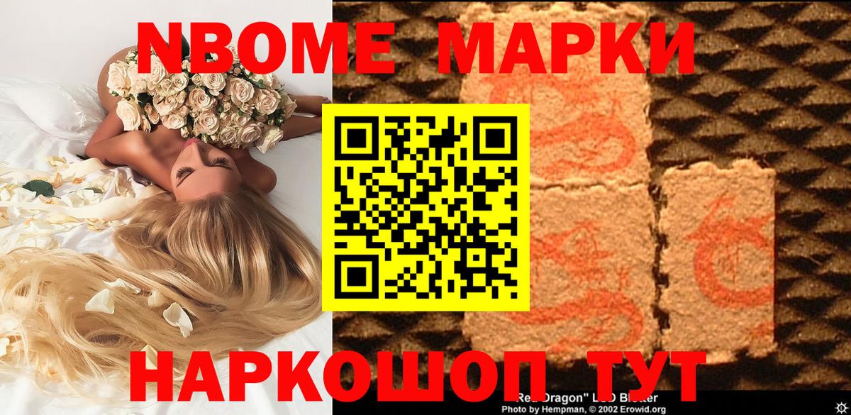 Мичуринск  Марки 25I-NBOMe 1,5мг  Марки 25I-NBOMe  Марки 25I-NBOMe 1,5мг  Вход с VPN 